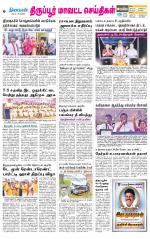 Tirupur-Coimbatore Supplement