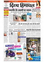 Divya Himachal Chandigarh+Mera Shimla +Aastha