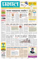 पुणे शहर आवृत्ती