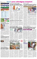 Nagai-Trichy Supplement