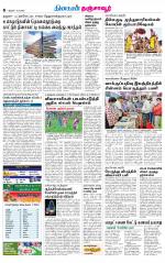 Thanjavur-Trichy Supplement