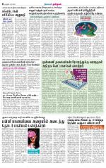 Karur-Trichy Supplement