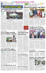 Villupuram Supplement