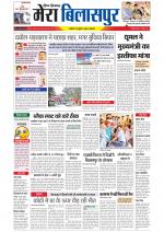 Divya Himachal Dharamsala+Mera Bilaspur +Aastha