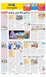 Suryapet District