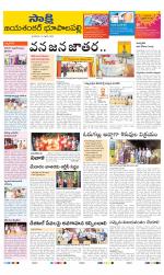 Jayashankar District