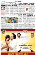 Dindigul-Madurai Supplement