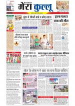 Divya Himachal Dharamsala+Mera Kullu +Aastha