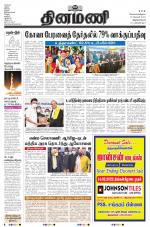 Dinamani - Kanyakumari