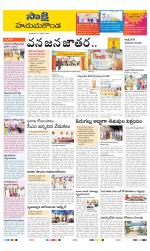 Hanamakonda District