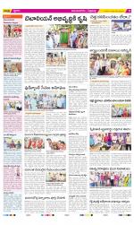 Vijayanagaram Constituencies