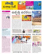 Visakhapatnam District