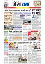 Divya Himachal Dharamsala+Mera Chamba+Aastha