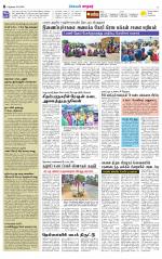 Nellai City-Tirunelveli Supplement
