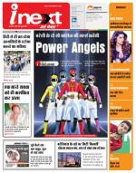 Bareilly Hindi ePaper, Bareilly Hindi Newspaper - InextLive
