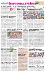 Pollachi-Coimbatore Supplement