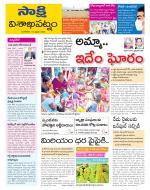 Visakhapatnam District - Old