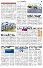 Tiruvellore-Chennai Supplement