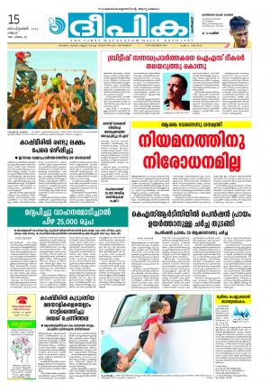 Deepika 15 September 2014