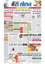 Divya Himachal Shimla+Mera Solan +Aastha