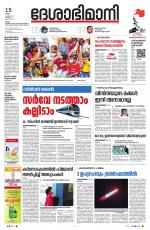 Kollam