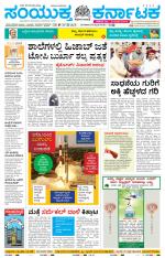 Namma Belagavi, ಬೆಳಗಾವಿ