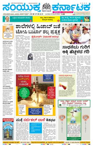 Namma Gadag, ಗದಗ.