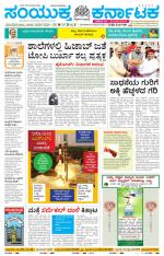 Namma Ballary, ಬಳ್ಳಾರಿ