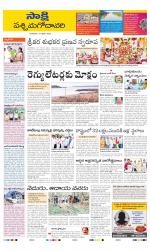 West Godavari District