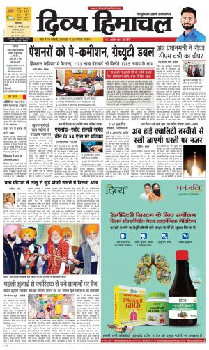 Divya Himachal Chandigarh