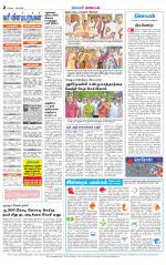 Coimbatore Supplement