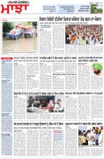 Punjabi Tribune (Majha/Doaba)