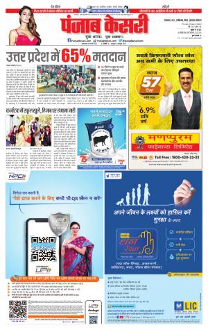 15-2-2022 PUNJAB KESARI Madhya Pradesh Main 