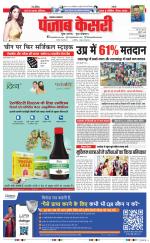 Lucknow - Punjab Kesari