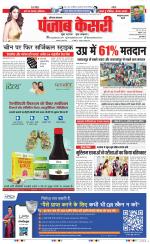 Kaithal - Punjab Kesari