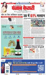 Ghaziabad - Punjab Kesari