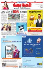 Bihar and Jharkhand - Punjab Kesari