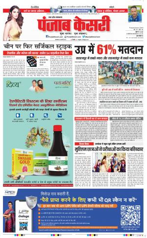 Muzzafar Nagar - Punjab Kesari
