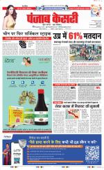 DELHI MAIN - PUNJAB KESARI