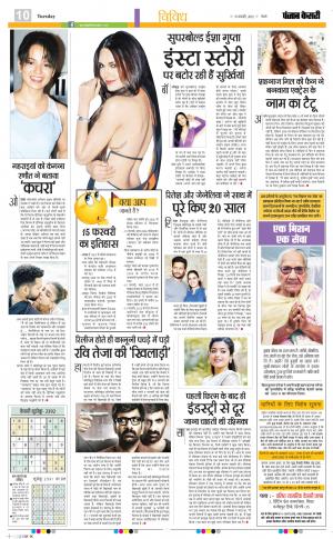 15-2-2022 PUNJAB KESARI ﻿Youth Today