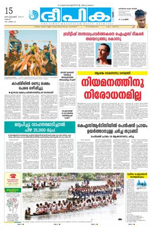 Deepika 15 September 2014