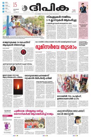 Deepika 15 February 2022