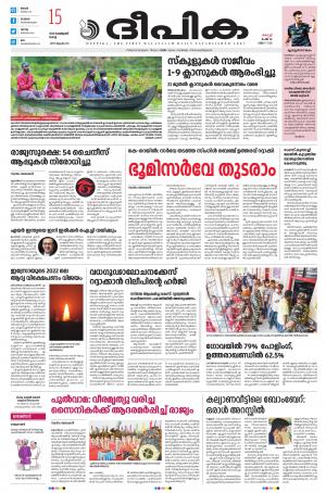 Deepika 15 February 2022