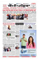 Qaumi Patrika (Punjabi)