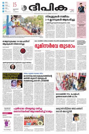 Deepika 15 February 2022