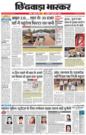 छिंदवाड़ा