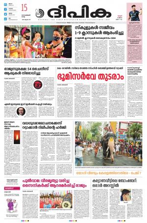 Deepika 15 February 2022