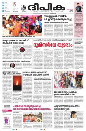 Deepika 15 February 2022