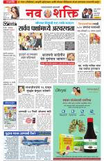 Navshakti Epaper