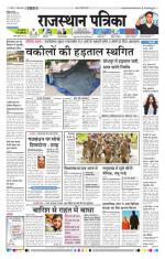 Jodhana Patrika